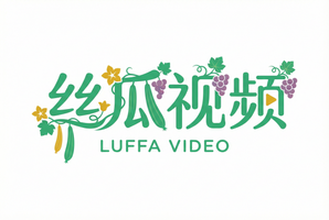 丝瓜视频植物视频社区